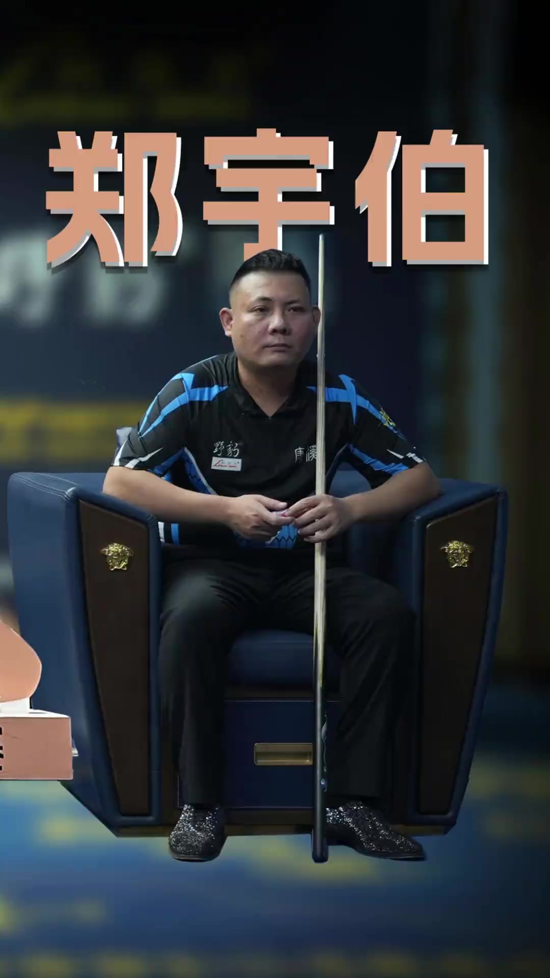 筐与爱德华 筐与爱德华