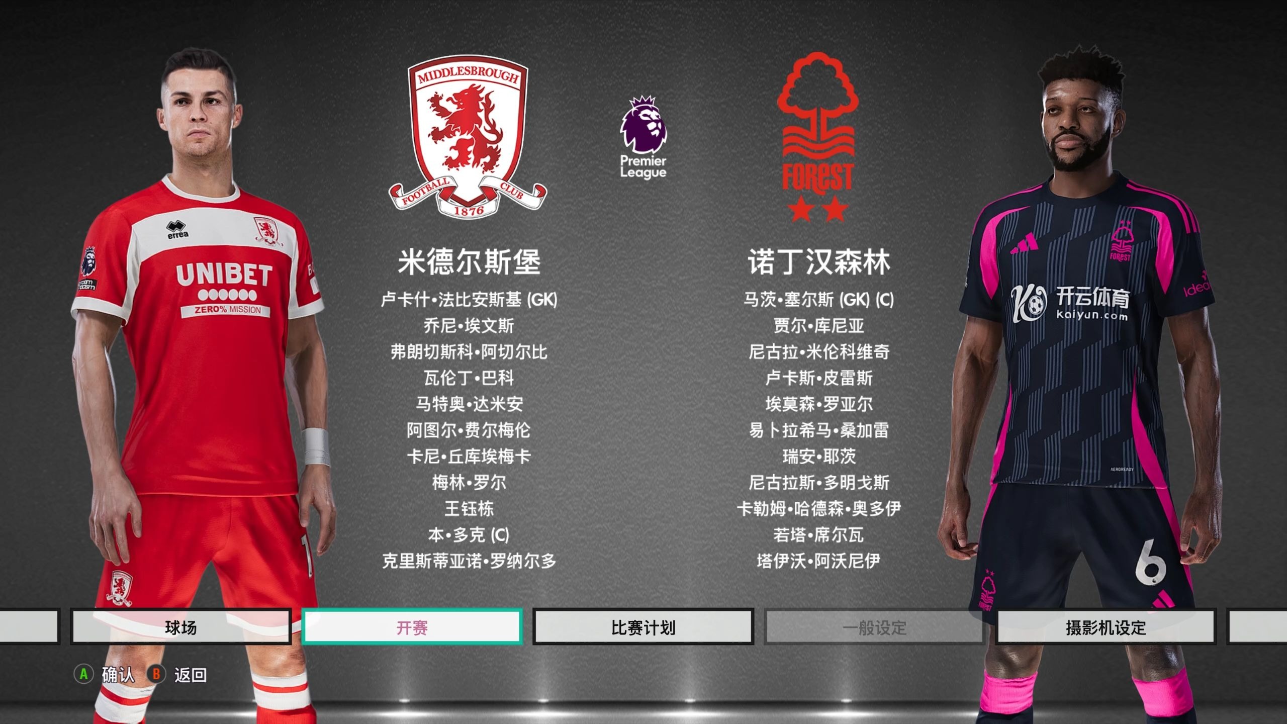这次官宣有