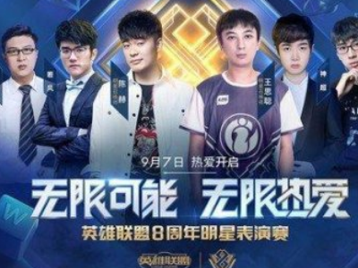 球员已被
